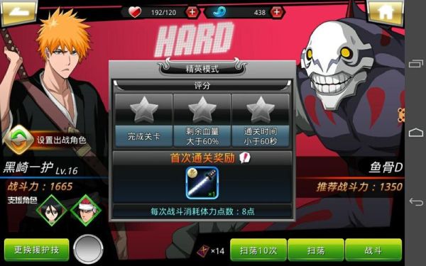 死神觉醒宝箱大概有多少个？（死神觉醒70级武器个数）