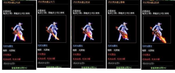 dnf歃血之怨打法？（安图妮武器怎么做）