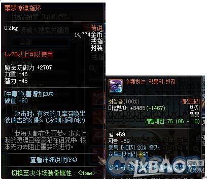 地下城与勇士传说装备怎么升85？（地下城与勇士85传说武器）
