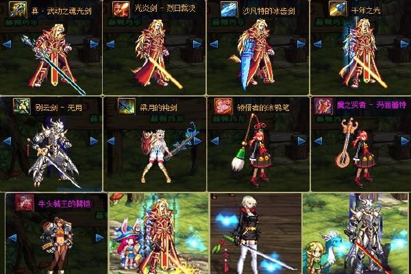 dnf鬼剑士武动之魂武器？（dnf鬼剑士85传说武器）