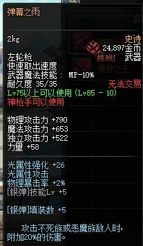 女漫游要带强化13武器吗？（女漫游武器要强化12还是13）
