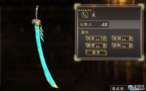 真三国无双七武器和秘武？（真三国无双online武器）