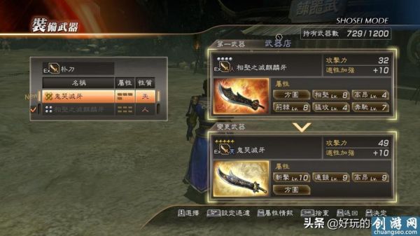 真三国无双七武器和秘武？（真三国无双online武器）