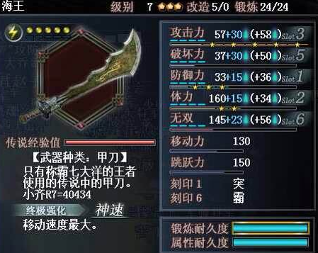 真三国无双ol武器使用度？（三国无双online武器）