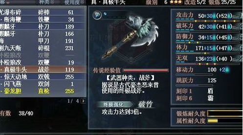 真三国无双ol武器使用度？（三国无双online武器）