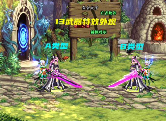 dnf女鬼剑剑豪主武器带什么好？（女鬼剑剑豪用什么武器）