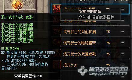 剑神105级史诗自选礼盒选什么？（dnf70自选ss武器剑魂）