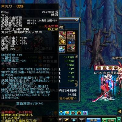 DNF鬼剑士所有火属性武器（太刀和短剑）？（dnf86鬼剑士传说武器）