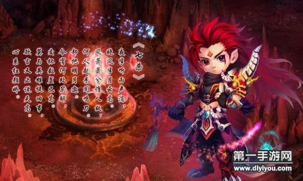 梦幻新诛仙鬼王带什么法宝？（诛仙鬼王红色的武器叫什么）