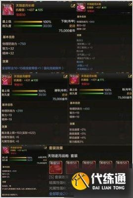 dnf手游65噬魂装备最新搭配？（dnf噬魂武器是什么）