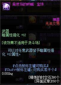 现在的鬼泣武器打什么属性的宝珠？（鬼泣武器附魔什么属性）