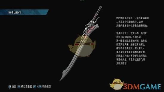 鬼泣5有哪些武器，武器详细介绍？（上古卷轴5鬼泣6把武器）