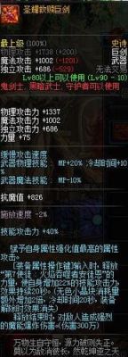 地下城弑神者装备推荐？（dnf弑神者拿什么武器）