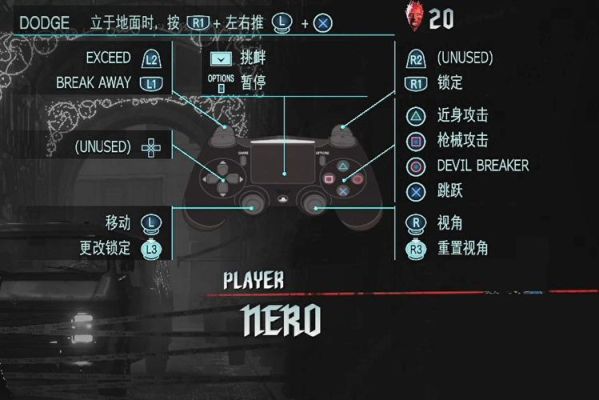 PC上鬼泣5的手柄怎么切换武器？（鬼泣5手柄切换武器无效）