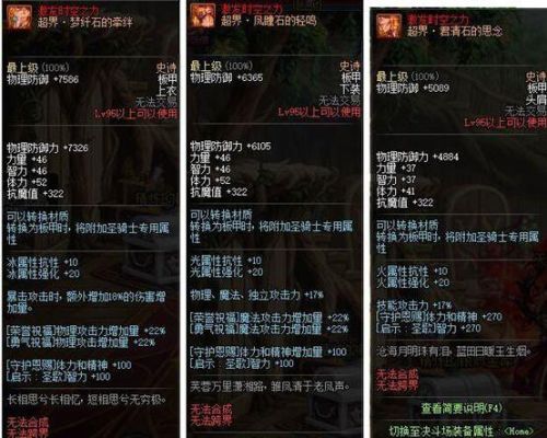 DNF鬼泣武器、首饰、防具附什么宝珠好？（单机游戏鬼泣武器装备）