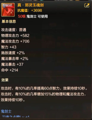 dnf鬼泣带无影剑艾格斯怎么样？（鬼泣需要做镇魂武器嘛）