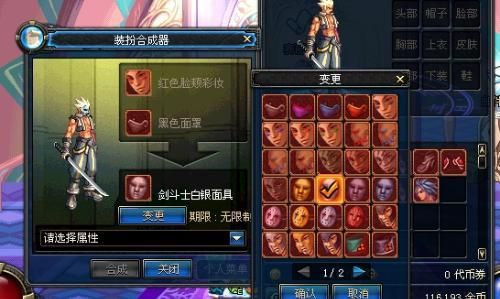 DNF 85版本后精致的装扮合成器如何获得？极限祭坛刷了好几次了，都没有了？只有领主之塔了么？（dnf85领主武器）