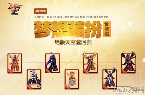 DNF 85版本后精致的装扮合成器如何获得？极限祭坛刷了好几次了，都没有了？只有领主之塔了么？（dnf85领主武器）