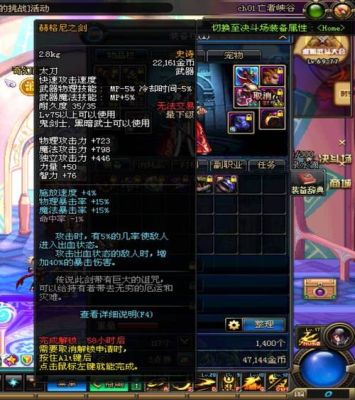 DNF鬼泣装备？（dnf2015鬼泣武器）