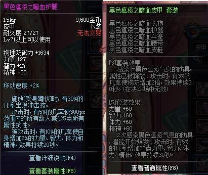 dnf冰结师首饰选择？（dnf冰洁冰花9武器）
