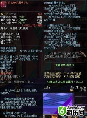 dnf冰结师首饰选择？（dnf冰洁冰花9武器）