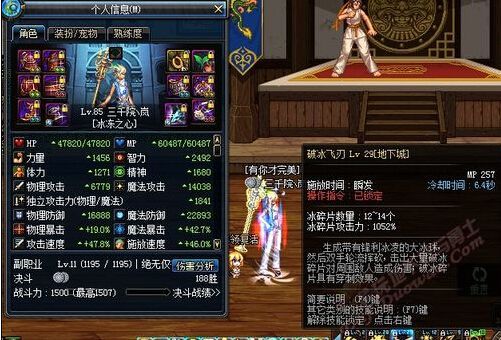 dnf冰结师首饰选择？（dnf冰洁冰花9武器）