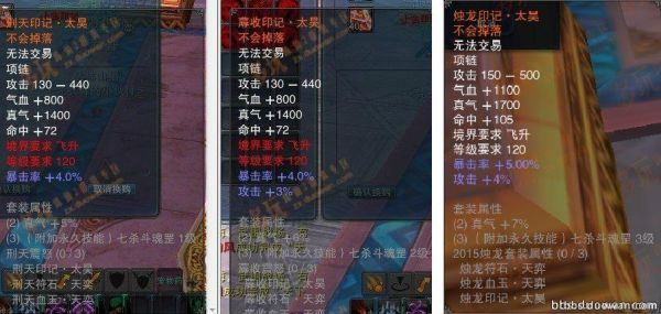 诛仙3造化首饰怎么升级神级？（诛仙3离武器磨具）