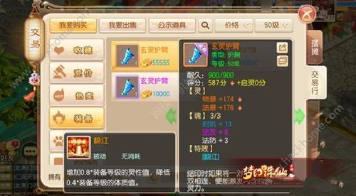 诛仙3造化首饰怎么升级神级？（诛仙3离武器磨具）