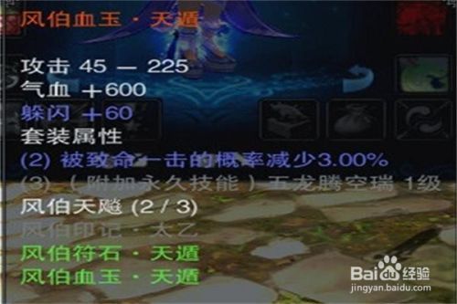 诛仙3造化首饰怎么升级神级？（诛仙3离武器磨具）