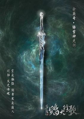 万剑绝落英怎么用？（落英 武器组合材料）