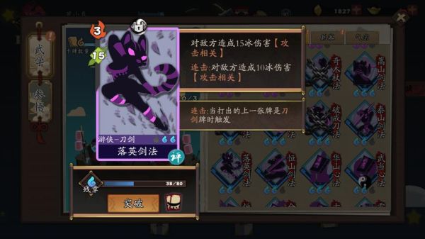 万剑绝落英怎么用？（落英 武器组合材料）
