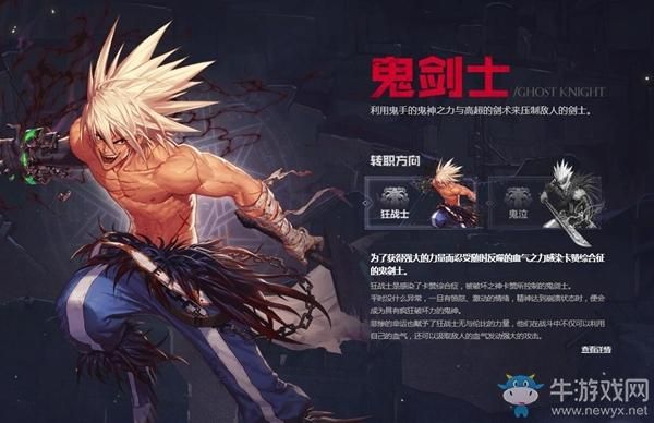 狂战士适合用什么刀？（武器打得过狂战士吗）