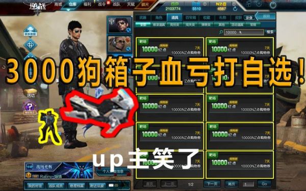 逆战秘雪闪银枪有什么技能？（逆战近身武器能发射）