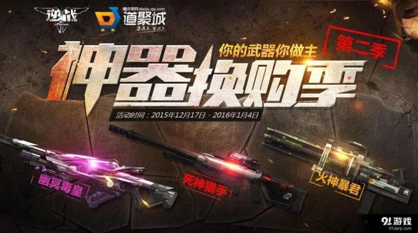 逆战秘雪闪银枪有什么技能？（逆战近身武器能发射）