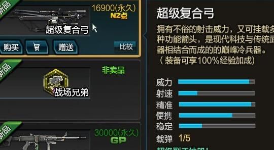 逆战怒雷闪袭弓怎么领取？（逆战新武器黄金弓）