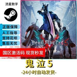 devil may cry 5维吉尔怎么获得？（鬼泣5维吉尔有多少武器）