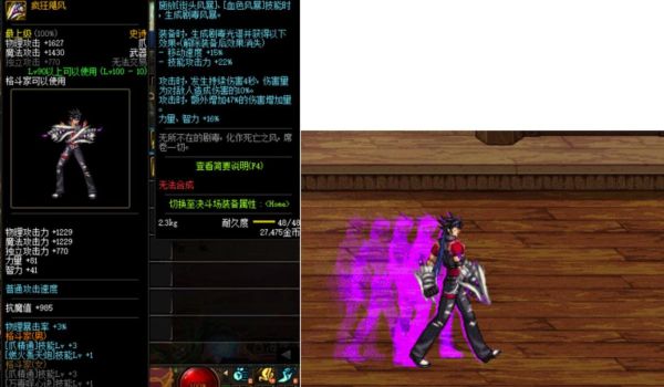 黑暗武士3觉带什么武器？（dnf黑暗武士带传说武器）