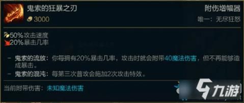lol手游鬼索的狂暴之刃触发机制？（武器为什么不出鬼索）