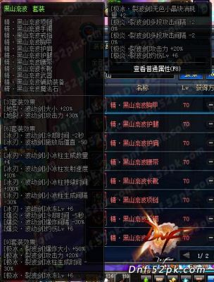 阿修罗称号宝珠怎么选春节？（阿修罗65级武器传承套）
