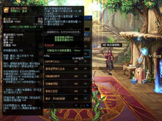 阿修罗称号宝珠怎么选春节？（阿修罗65级武器传承套）
