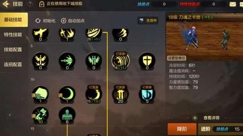dnf鬼泣拿屠戮之刃，装备该怎样搭配刷图才能达到最大输出效果？（dnf2016鬼泣武器）