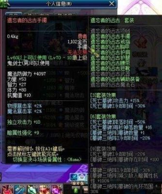 dnf鬼泣拿屠戮之刃，装备该怎样搭配刷图才能达到最大输出效果？（dnf2016鬼泣武器）