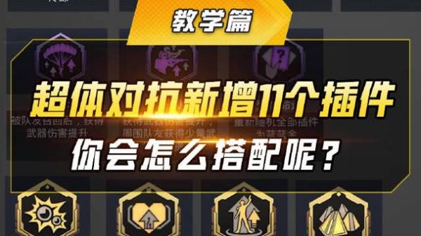 和平精英龙跃长城如何获得雷枪？（弹药龙跃武器）