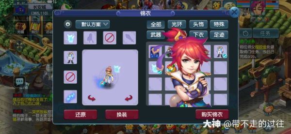 梦幻西游剑侠客怎么配锦衣最牛逼？（梦幻西游2 剑侠客武器锦衣）