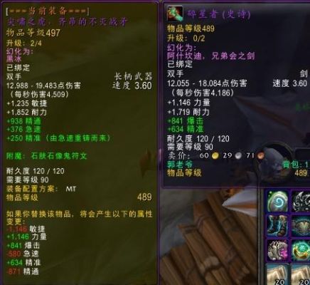 dk的武器还能附魔吗？（5.4 dkt武器附魔）