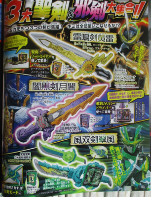 假面骑士剑中的所有武器？（假面骑士武器图片）