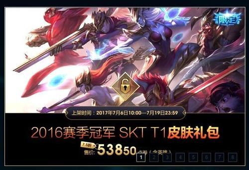 skt冠军皮肤是哪几个？（s6武器大师皮肤价格和特效）