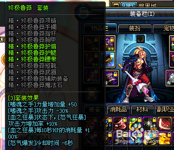 狂战换装哪里弄？（皇家骑士团诅咒武器怎么刷）