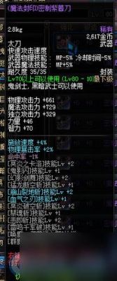 狂战换装哪里弄？（皇家骑士团诅咒武器怎么刷）