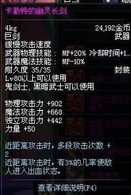 DNF新职业精灵骑士用什么武器防具精通？（精灵骑士带什么武器）